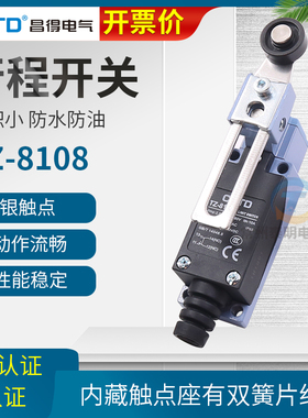CNTD昌得TZ-8108行程开关ME微动限位器开关摆臂摇AZ控制触碰机械