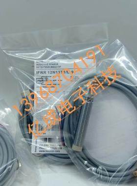 全新高性能 堡盟接近开关传感器IFRR 12P13T1/L-9质量保证一年