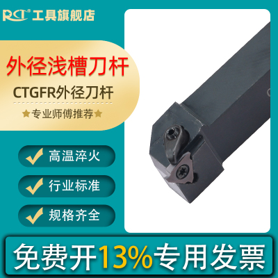 数控刀杆刀具横向外径浅槽刀CTGFR1616H16/2020K16卡簧槽刀杆端面