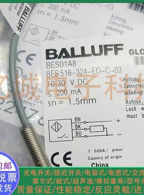 全新 电感式接近开关 BES01A8 BES 516-324-EO-C-03 M8 传感器