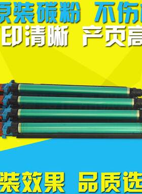 适用震旦ADC285硒鼓 ADC286 ADC365 ADC366复印机成像单元 鼓组件