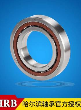 HRB哈尔滨轴承7214AC P5 P4 36214J角接触70*125*24机床精密轴承