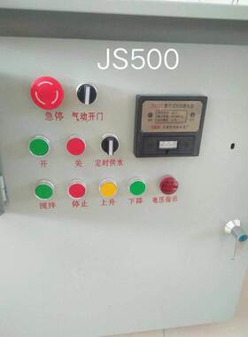 混凝土搅拌机配件搅拌机JS500强制500型控制箱配电箱
