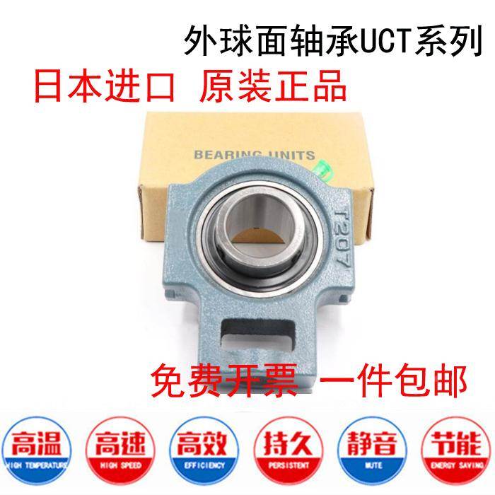 进口日本外球面轴承带座UCT311 T312 T313 T314 T315 T316 FC