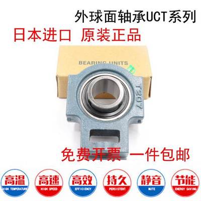 进口日本外球面轴承带座UCT311 T312 T313 T314 T315 T316 FC