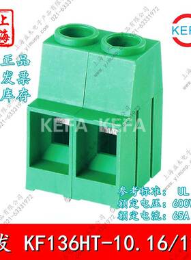 KEFA科发螺钉式PCB接线端子KF136HT-10.16/12.7绿色可拼接600V65A