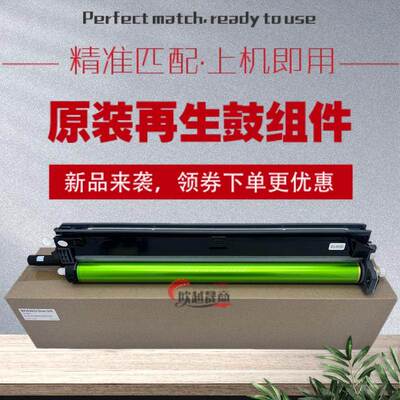 适用 夏普3081RV鼓架 C2651 C3582r C4082r 感光鼓组件 硒鼓MX-30
