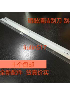 适用美能达DI183 152 185e 硒鼓刮板163V 184 6180 1811 7621刮刀