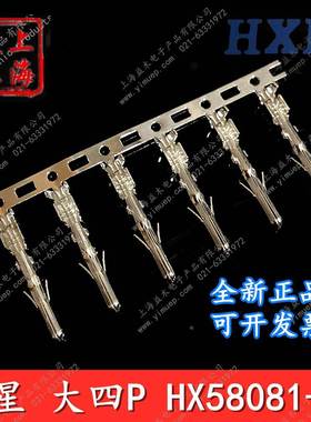 HX红星连接器5.08MM间距大四P连带端子TJC10簧片HX58081-RT公头