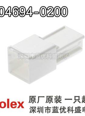 molex连接器 504694-0200 5046940200 2pin 3.3mm间距 莫仕原装
