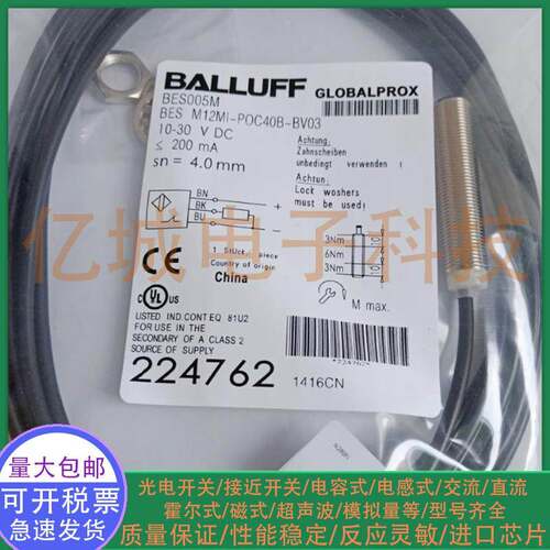 全新电感式接近近开关BES005M BES M12MI-POC40B-BV03 M12 传感器
