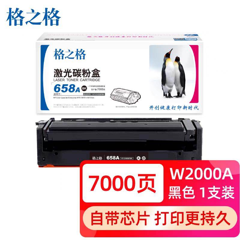 格之格适用惠普HP658A硒鼓 M751dn W2000A W2002A W2004A碳粉盒