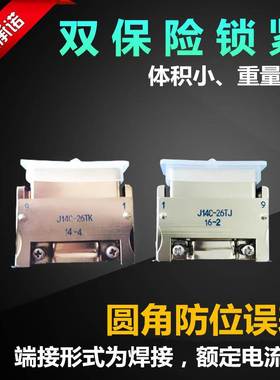矩形航插头座26针接插件J14C-26TK ZJB ZJL TJ ZKB ZKL连接器公母