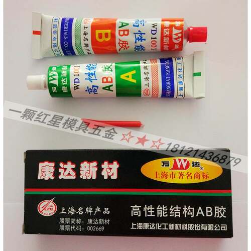 促销正品康达ab胶高性能修补胶康达新材WD1001万达胶水结构胶80g