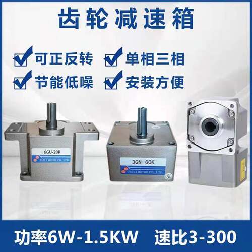 减速机电机减速齿轮箱调速快慢小型减速箱微型正反转减速器变速箱
