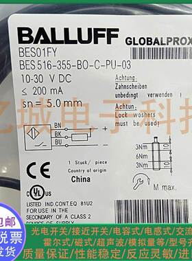巴鲁夫电感式接近开关BES01FY BES 516-355-BO-C-PU-03 M18传感器