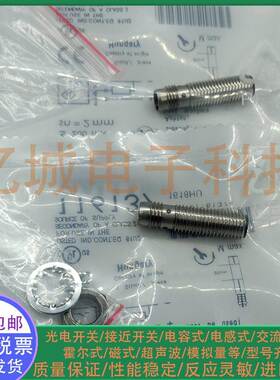全新 电感式接近开关 BES013P BES M08EC-PSC20B-S49G M8 传感器