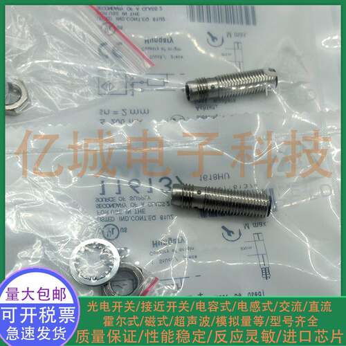 全新 电感式接近开关 BES013P BES M08EC-PSC20B-S49G M8 传感器