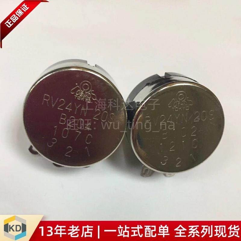 【上海科达电子】RV24YN 20S 电位器 100R 1K2K5K500K等 可调电阻