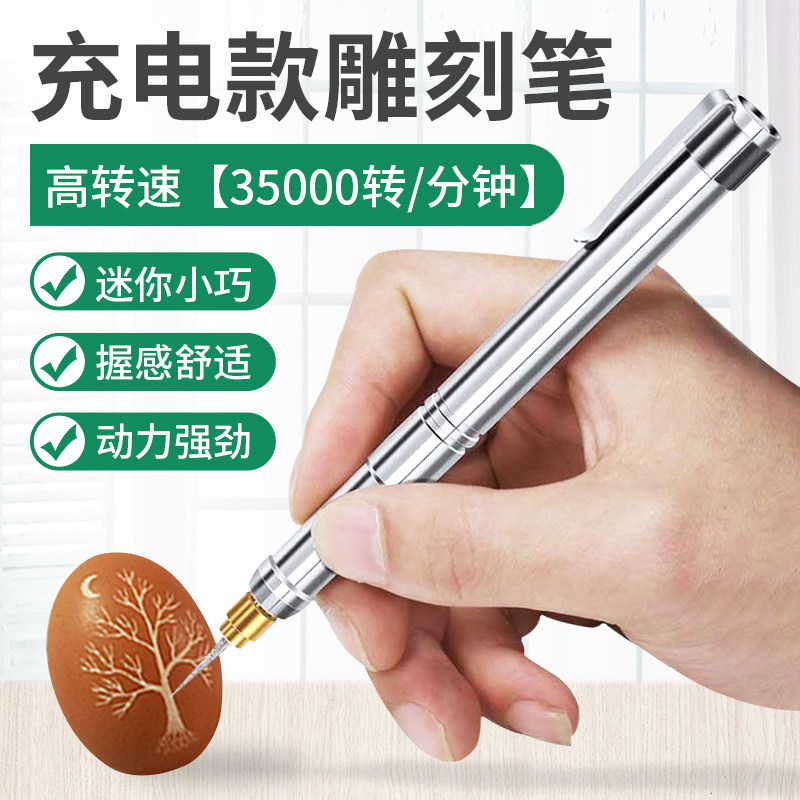 电动刻字笔小型充电雕刻机核雕玉石雕刻笔金属刻字打标机雕刻工具