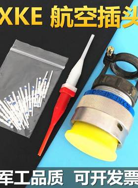 26芯航空插头XKE24R26Q插座XKE24R26ZQ连接器公母电缆接插件