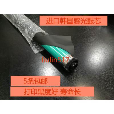 进口优质东芝168 166 163 169 237 258 181 2320复印机硒鼓芯