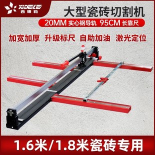 西德勒全钢瓷砖切割机手动推刀地砖专用红外线高精度1600切割神器