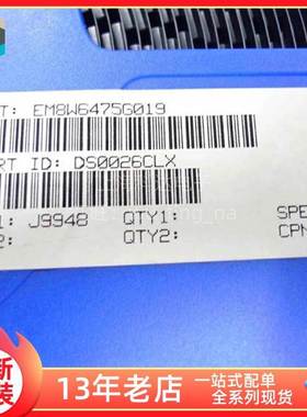 【科达电子】DS0026CLX 贴片SOP8 丝印0026 国半NS 全新原装 芯片