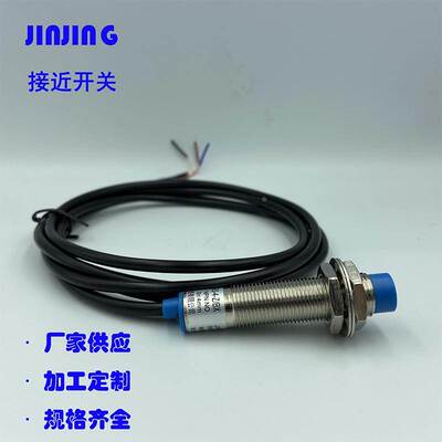 接近开关 CSJ-A12-4ANA 4APA 4ALA 4GKA 4ANB 4APB 4ALB 4GKB