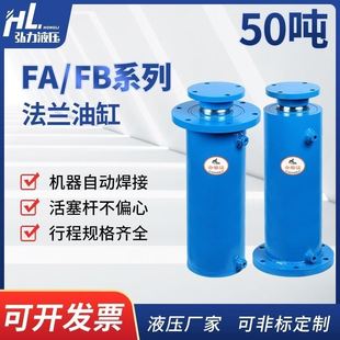 180缸径液压缸法兰50吨油缸定制液压油缸