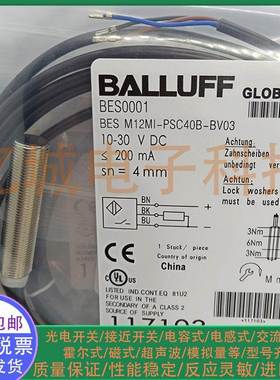 全新巴鲁夫电感式接近开关BES0001 BES M12MI-PSC40B-BV03 传感器