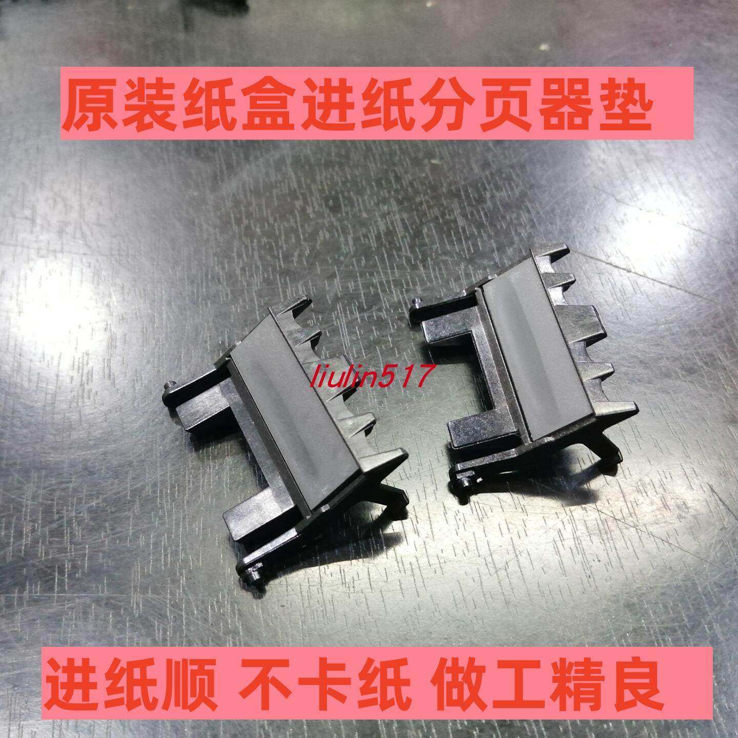 原装兄弟L2710dw 2550dw 2715 2750 2770 2375dn纸盒分页器垫,3C数码配件,USB多功能数码宝,淘宝优惠券,粉丝福利购,淘宝优惠卷