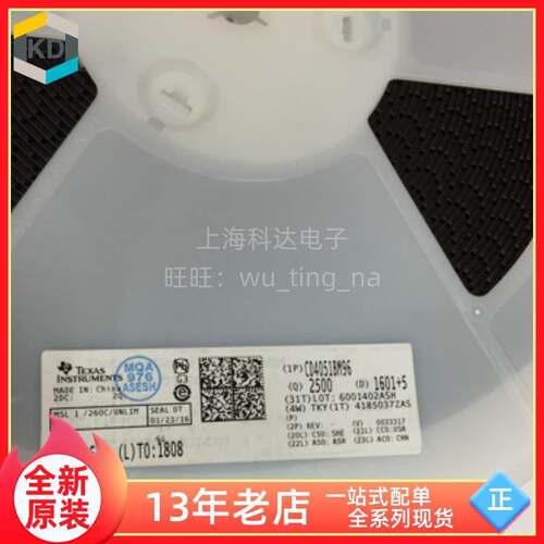 【科达电子】CD4051BM96 CD4051BM 德州 TI 全新原装 贴片 SOIC16