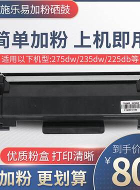 富士施乐p275dw 235粉盒 适用于P225DB P265DW M225 M225Z M235dw