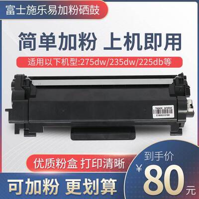 富士施乐p275dw 235粉盒 适用于P225DB P265DW M225 M225Z M235dw