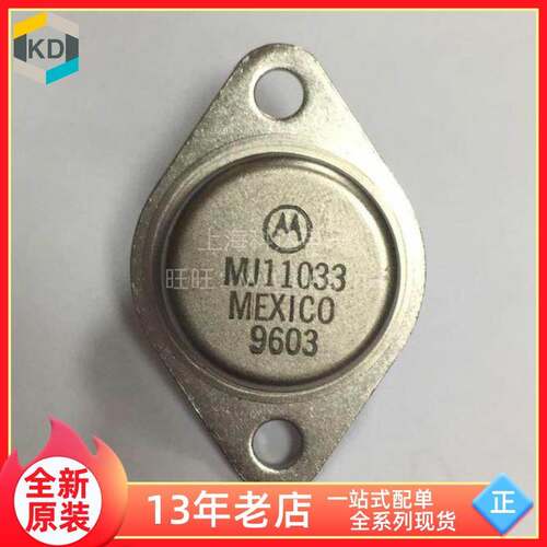 【上海科达电子】MJ11033 MC 摩托罗拉 全新原装 MJ11033