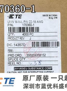 AMP/TE泰科连接器 170360-1/170364-1 线规22-26AWG 端子插针