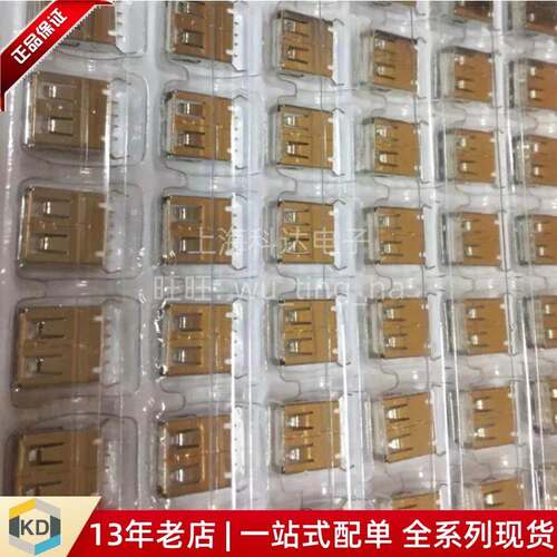 【上海科达电子】USB-A-180度 立式 现货