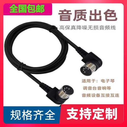 纯铜90度弯头DIN5P双公头线 大5P连接线 美容器配线 舞台雾化机线