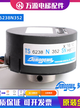 全新原装日立电梯同步门机SF2正品多摩川旋转编码器TS6238N352