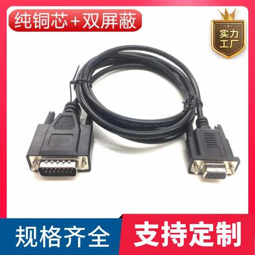 全铜DB15针转HDB15母PAA612和PAA613步进电机电缆DB15专用线HDB15