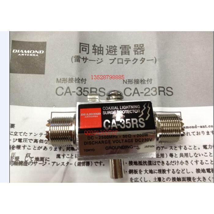专用避雷器 高频馈线UHF型头避雷器 中继台 同轴专用避雷器 CA-35