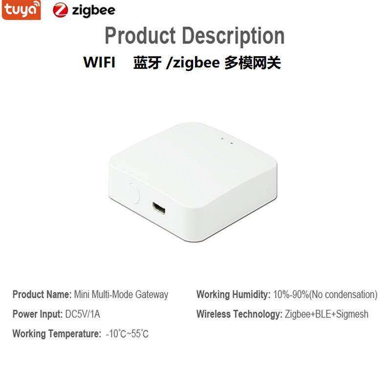 涂鸦智能zigbee3.0蓝牙Mesh双模网关无线多模有线网关 信号中继器