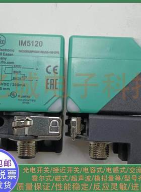 全新电感式接近开关 IM5120 IM5123 IM5126 IM5128 IM5124 传感器