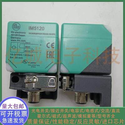 全新电感式接近开关 IM5120 IM5123 IM5126 IM5128 IM5124 传感器