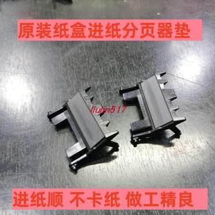 228 原装 M288DW P265DW m268b纸盒分页器垫片 富士施乐P225db