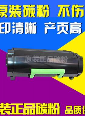 适用利盟MS310DN粉盒MS410 MS510 MS610 MS312 603HE 503HE碳粉