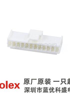 Molex连接器 51163-1200 511631200 胶壳12P 原厂原装现货