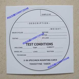 TABER贴纸 S-36贴纸 TABER磨耐机专用贴纸 试件标签 不干胶贴纸