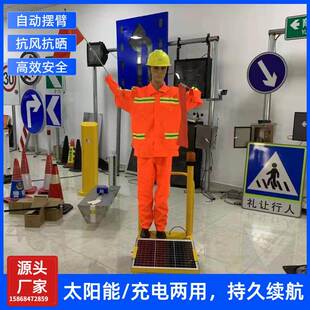 太阳能保通机器人高速公路施工摇旗假人市政道路养护警示安全员仿
